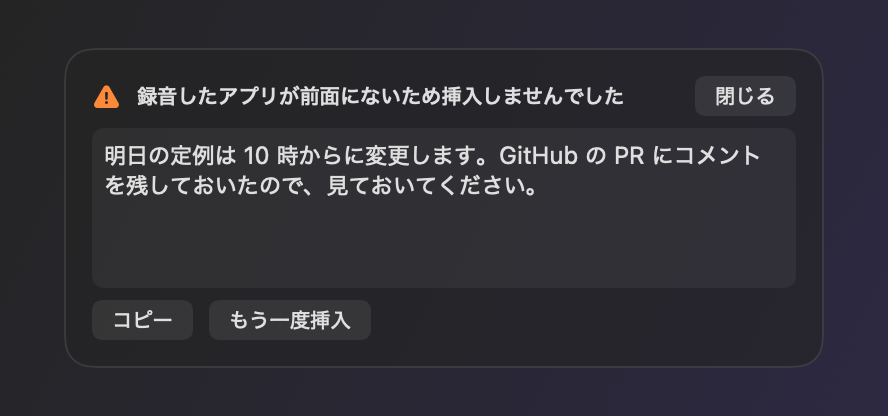 挿入できなかった HUD。理由の見出しと文章、コピーともう一度挿入のボタン