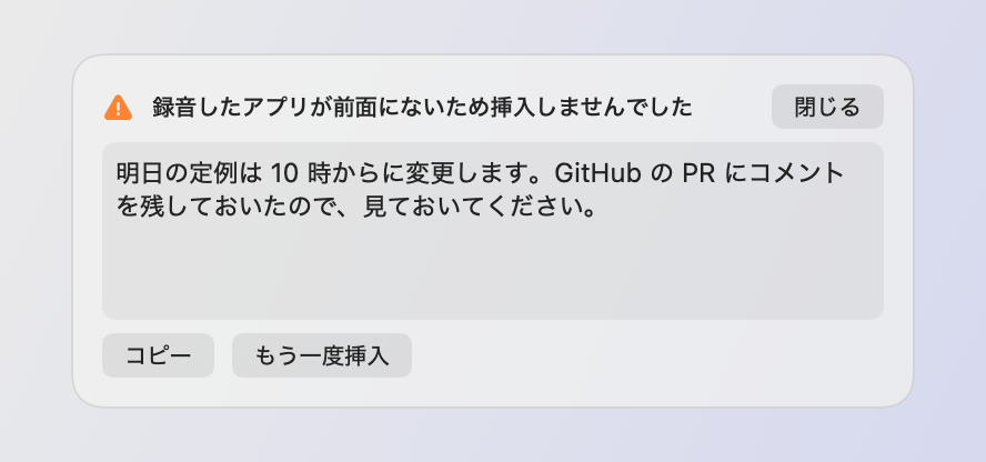 挿入できなかった HUD。理由の見出しと文章、コピーともう一度挿入のボタン